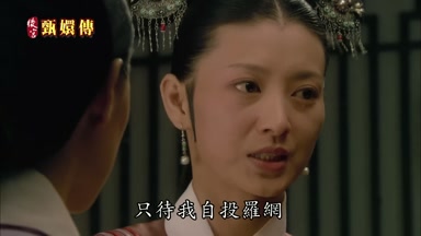只待我自投羅網
