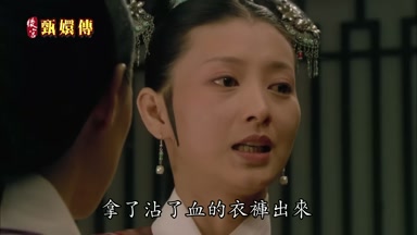 拿了沾了血的衣褲出來