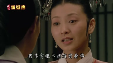 我其實根本就沒有身孕