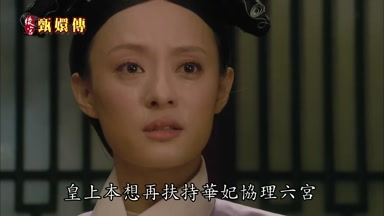 皇上本想再扶持華妃協理六宮