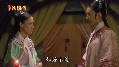 如若不能