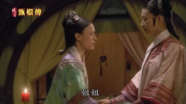 姐姐
