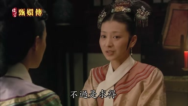 不過是求得