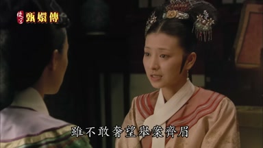 雖不敢奢望舉案齊眉