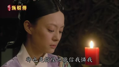 卻也是指望他能信我憐我