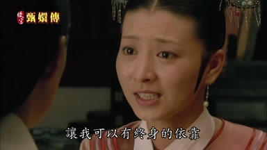 讓我可以有終身的依靠