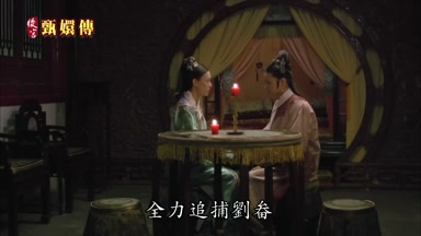 全力追捕劉畚
