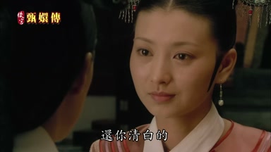 還你清白的