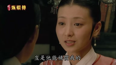 豈是他能補償我的