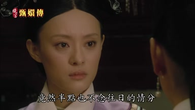 竟然半點也不念往日的情分