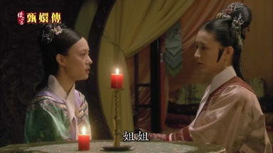 姐姐