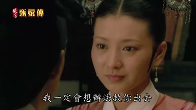 我一定會想辦法救你出去