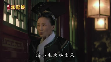 請小主快些出來