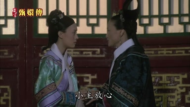 小主放心