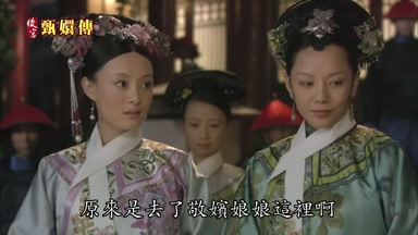 原來是去了敬嬪娘娘這裏啊