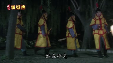 誰在那兒