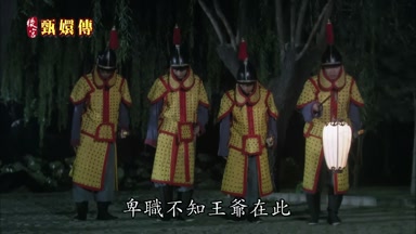 卑職不知王爺在此