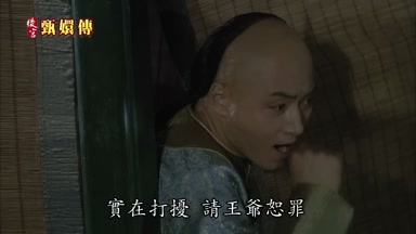 實在打擾請王爺恕罪