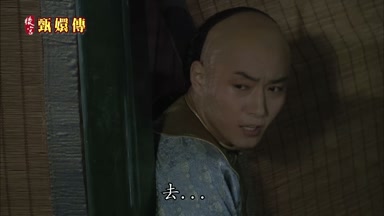 去去去別