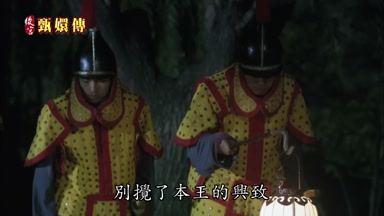 攪了本王的興致