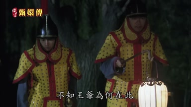 不知王爺為何在此