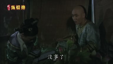 沒事了