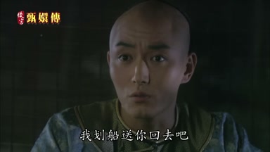 我划船送你回去吧