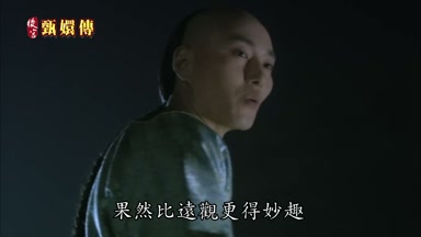 果然比遠觀更得妙趣