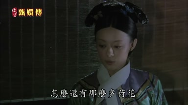 怎麼還有那麼多荷花