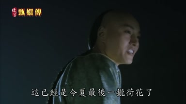 這已經是今夏最後一攏荷花了