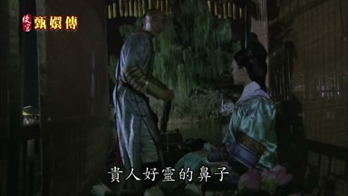 貴人好靈的鼻子