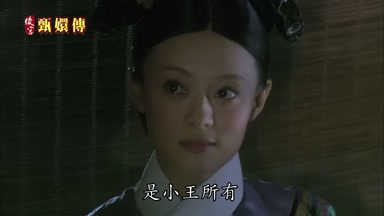 是小王所有