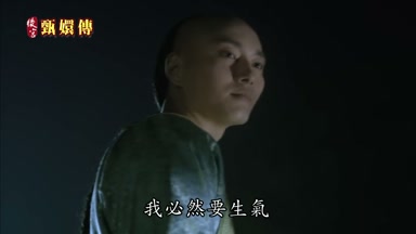 我必然要生氣