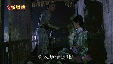 貴人通情達理