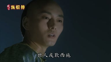 世人或嘆西施