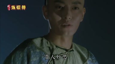 貴人妙思