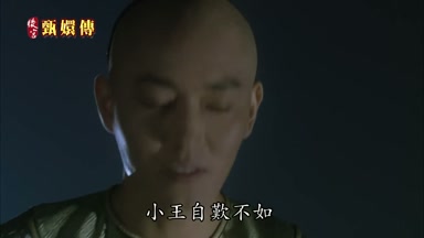 小王自嘆不如