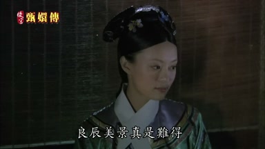 良辰美景真是難得