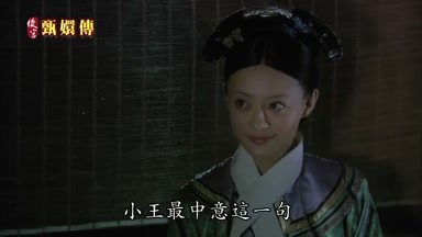 小王最中意這一句