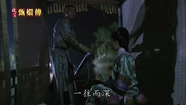 一往而深