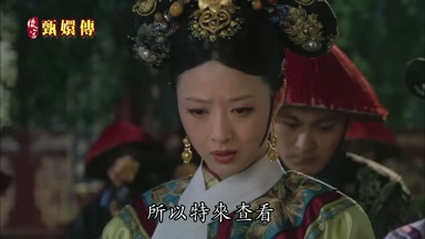 所以特來查看