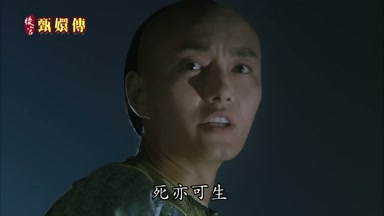 死亦可生