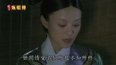 世間情愛不知所起不知所終