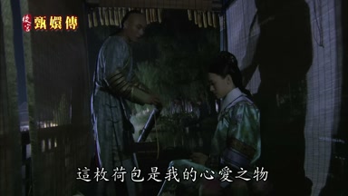 這枚荷包是我的心愛之物