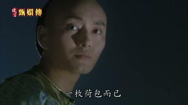 一枚荷包而已