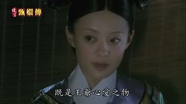 既是王爺心愛之物