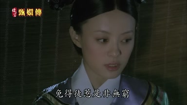免得徒惹是非無窮