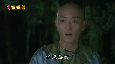 但說無妨