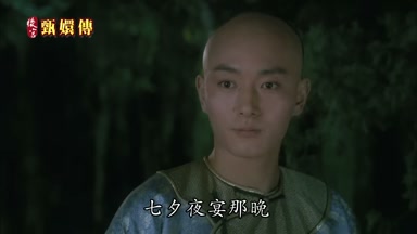 七夕夜宴那晚