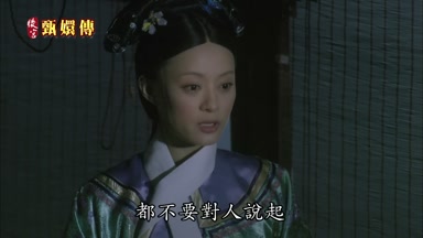 都不要對人說起